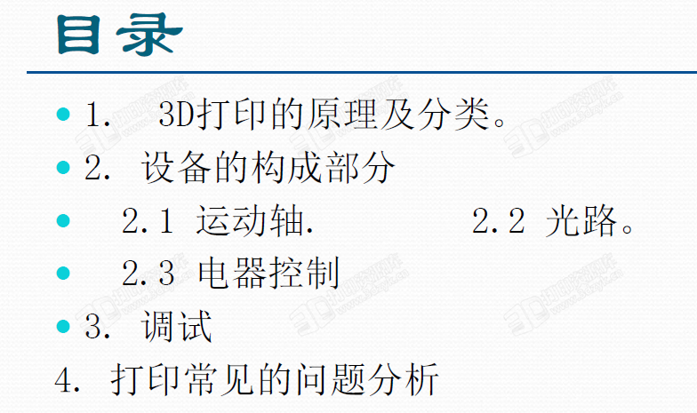 内部资料：中瑞调试员培训手册 (2).png