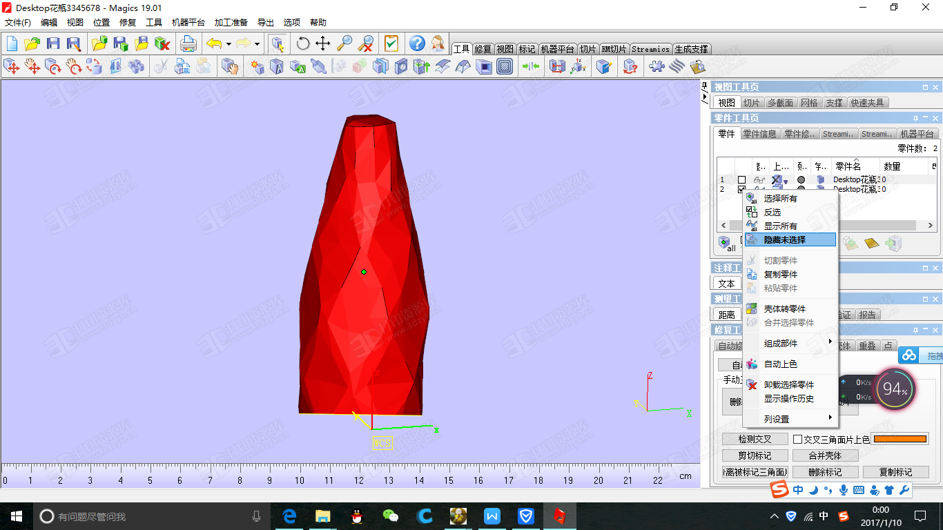 3D扫描仪数据转三维模型（stl）实操教程 (18).png