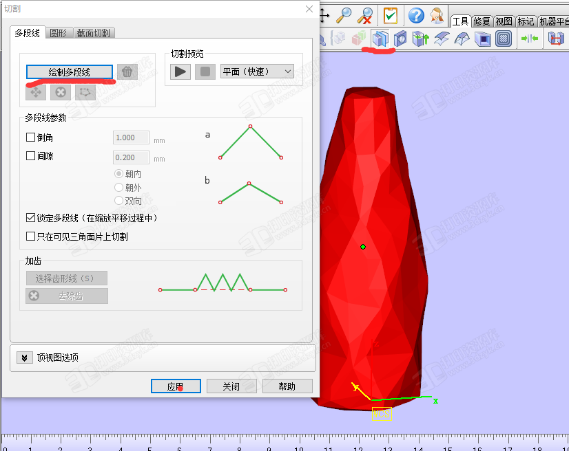 3D扫描仪数据转三维模型（stl）实操教程 (17).png