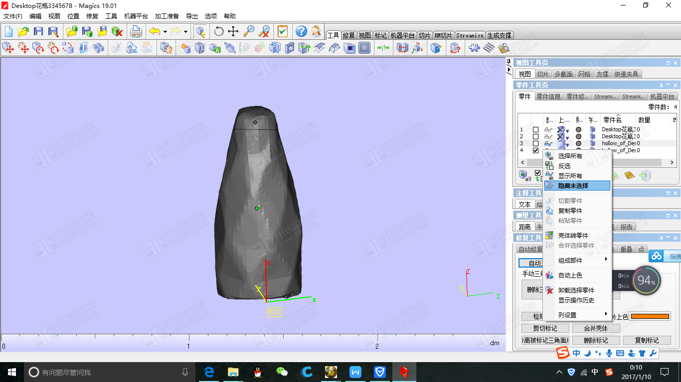 3D扫描仪数据转三维模型（stl）实操教程 (20).png