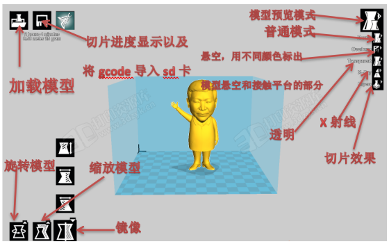 Cura3D打印软件基础操作教程 (2).png