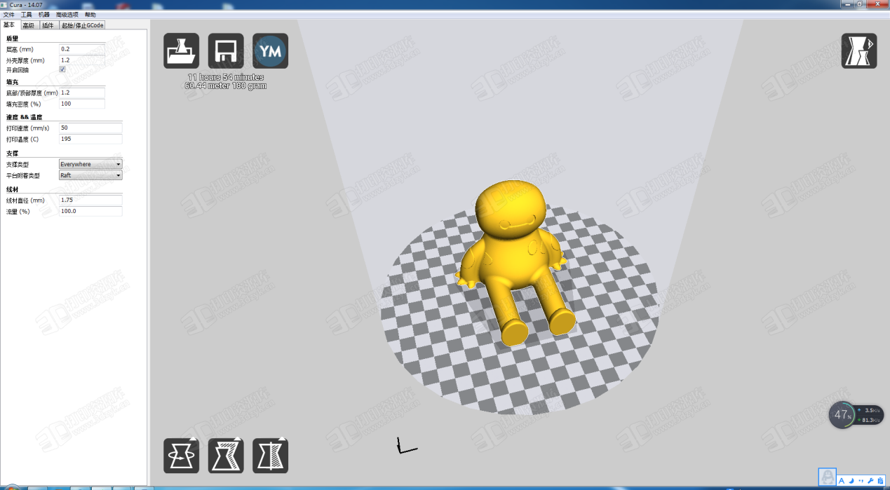 Cura3D打印软件基础操作教程 (3).png