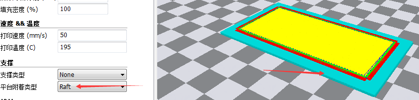 Cura3D打印软件基础操作教程 (1).png