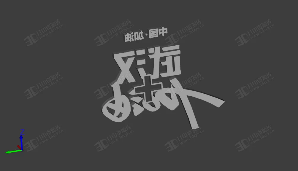 武漢戰(zhàn)疫系列模型03-武漢加油 (1).webp