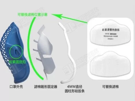 3D打印口罩架 支架配件stl模型 (7).webp