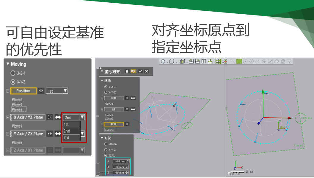 三维检测软件Geomagic Control X 2020版本亮点速览！ (28).jpg