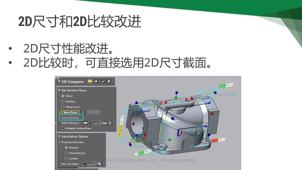 三维检测软件Geomagic Control X 2020版本亮点速览！ (26).jpg