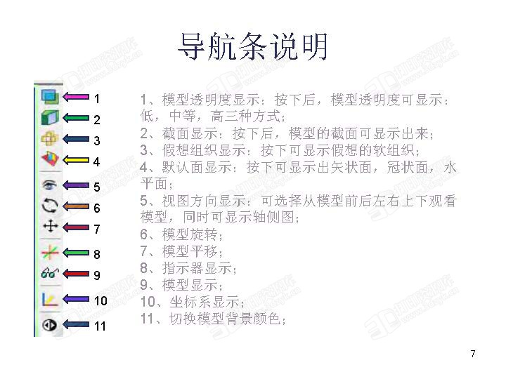 Mimics培训教程_页面_04.jpg