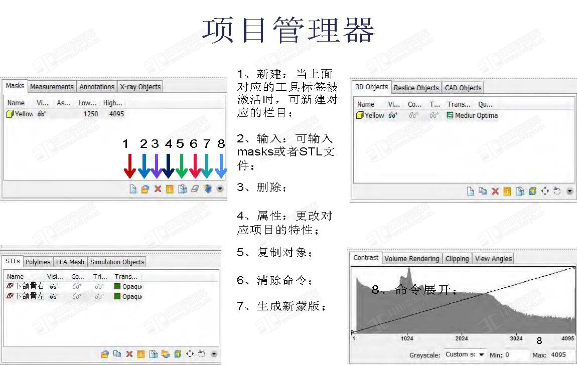 Mimics培训教程_页面_05.jpg