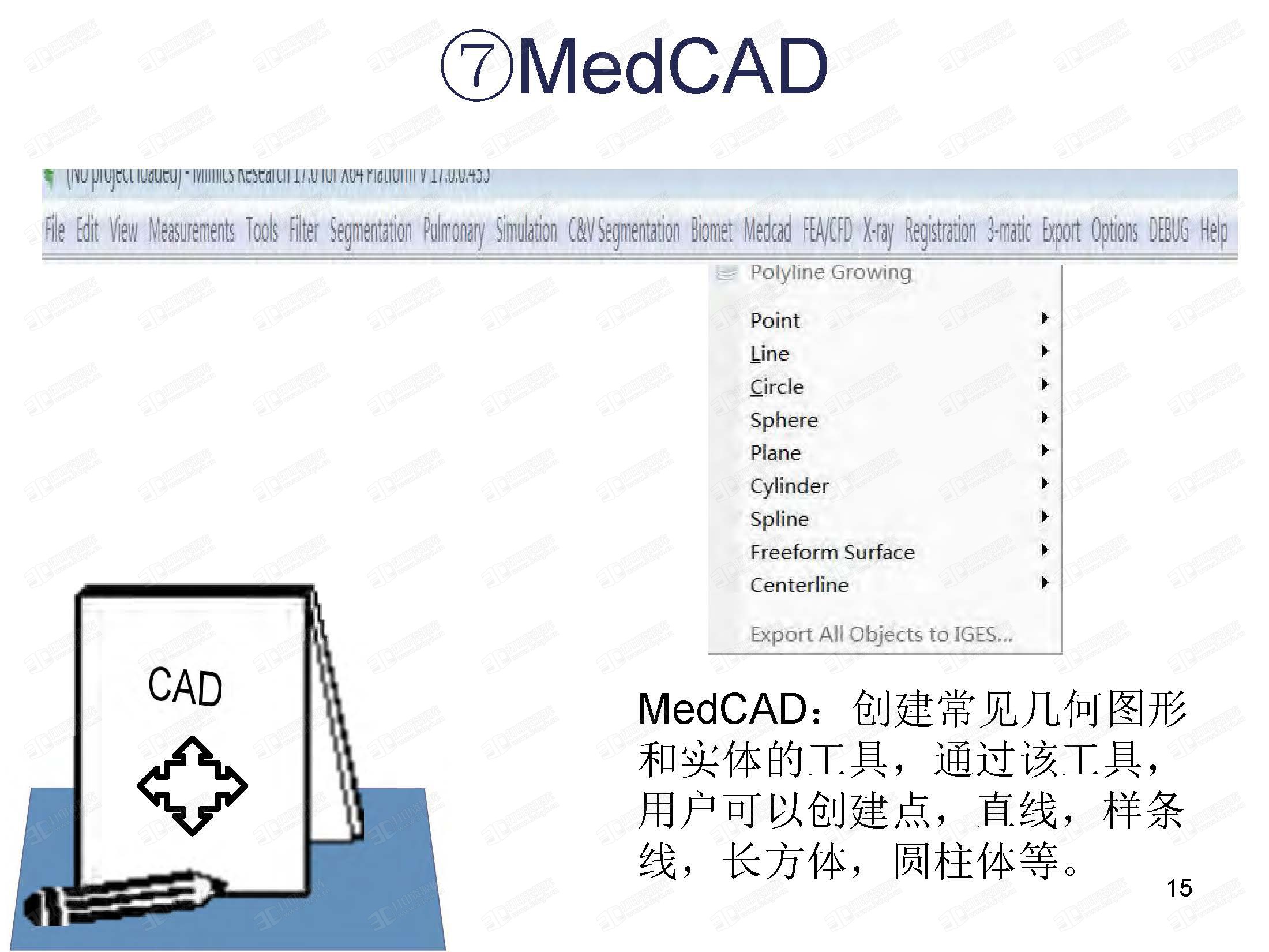 Mimics培训教程_页面_12.jpg