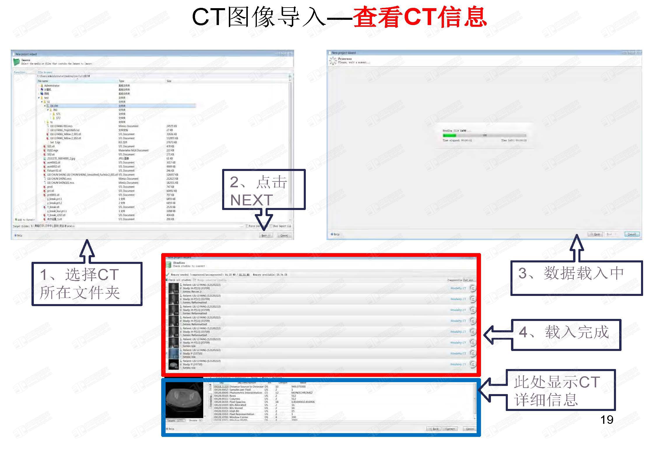 Mimics培训教程_页面_16.jpg