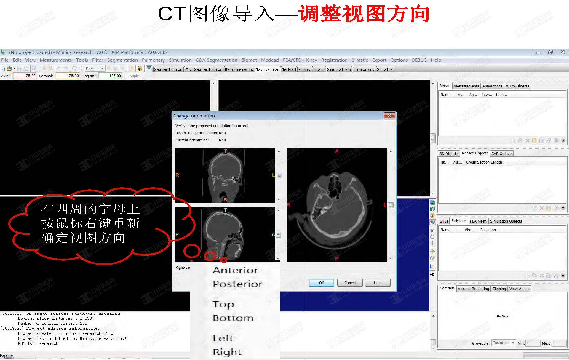 Mimics培训教程_页面_18.jpg