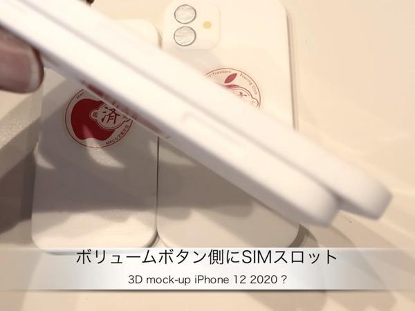 日媒3D打印四款iPhone 12模型 预测苹果新手机 (3).jpg