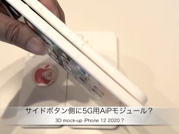 日媒3D打印四款iPhone 12模型 预测苹果新手机 (4).jpg