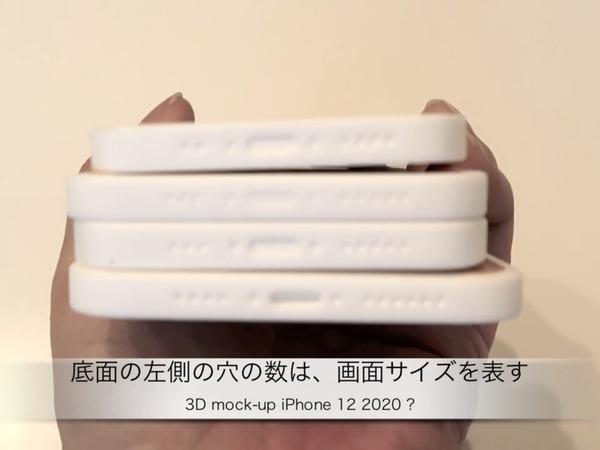 日媒3D打印四款iPhone 12模型 预测苹果新手机 (5).jpg