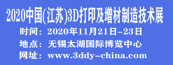 2020年3D打印展会指南，下半年还有这7场 (6).jpg