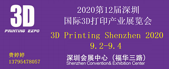 2020年3D打印展会指南，下半年还有这7场 (1).png