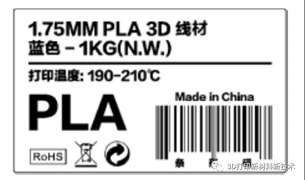 FDM熔融沉积成型用聚乳酸(PLA)线材（国家标准） (2).jpg