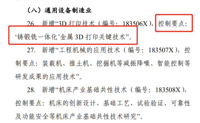 我国首创3D打印叶片技术，航发性能有望提升，已严禁对外出口 (1).png