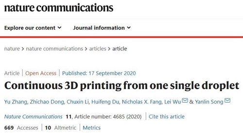 中科院化学所实现单液滴3D打印技术 ：一滴树脂打印一颗牙 (2).jpg