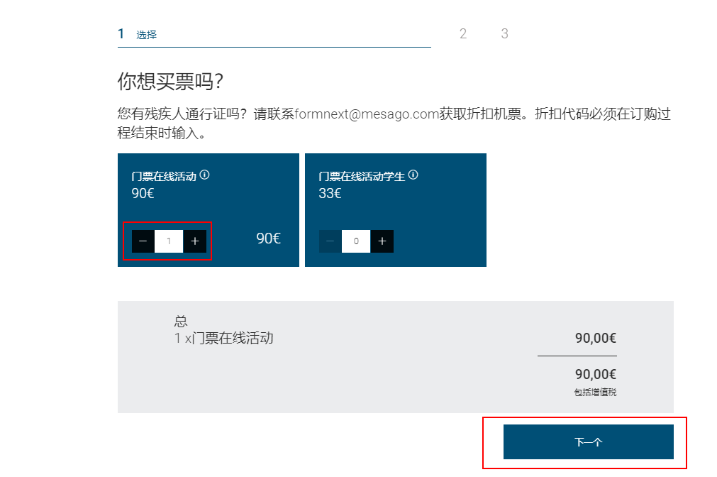 德国Formnext2020年3D打印展，如何免费线上参展 (3).png