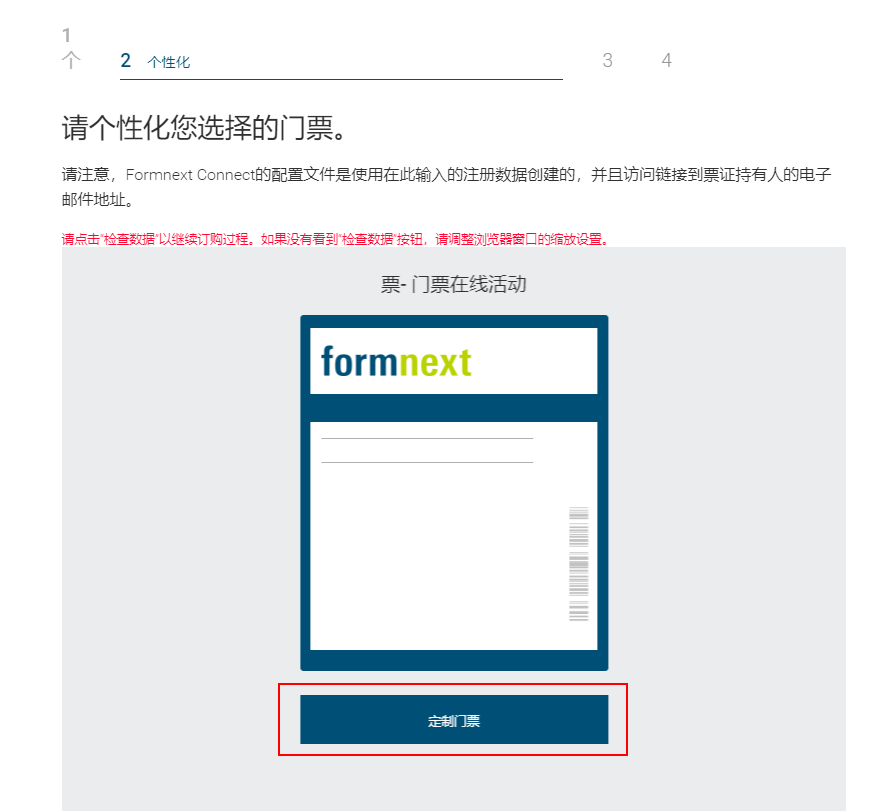 德国Formnext2020年3D打印展，如何免费线上参展 (6).png