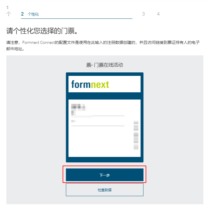 德国Formnext2020年3D打印展，如何免费线上参展 (8).png