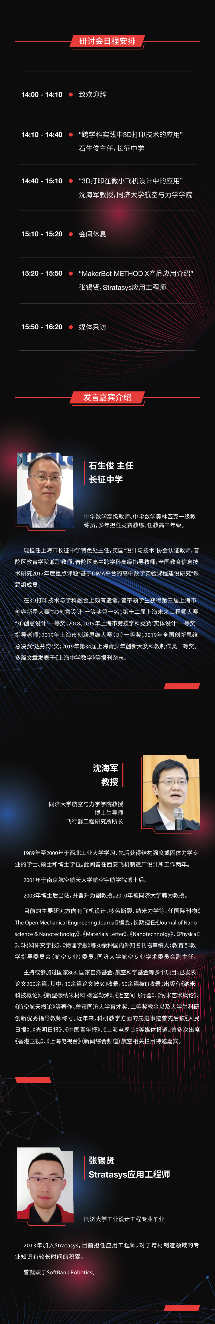 Method X研讨会邀请  每个人都可以成为创新者 (3).png