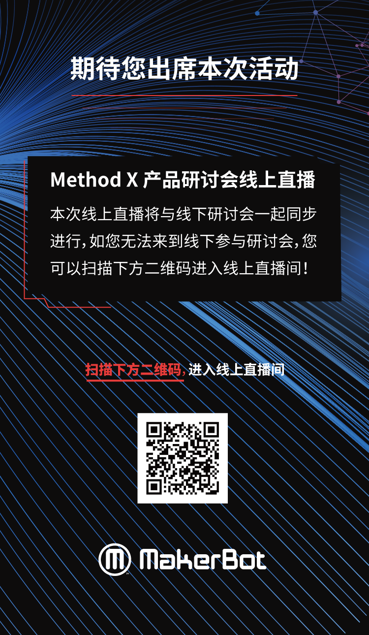 Method X研讨会邀请  每个人都可以成为创新者 (1).png