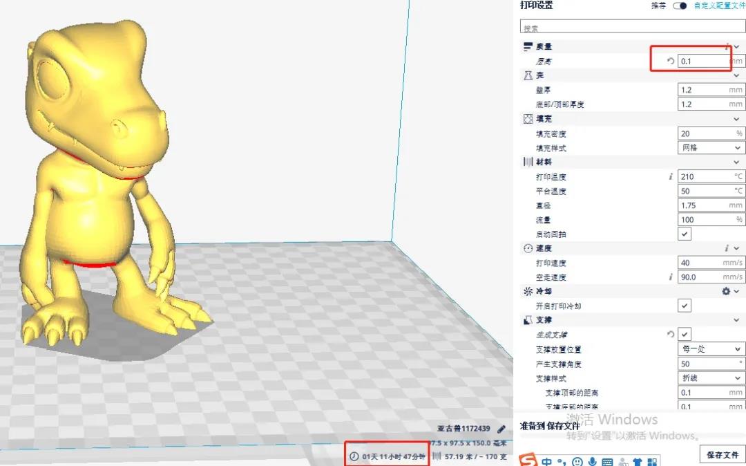 3D打印中切片常用的几个参数功能解析上篇 (7).jpg