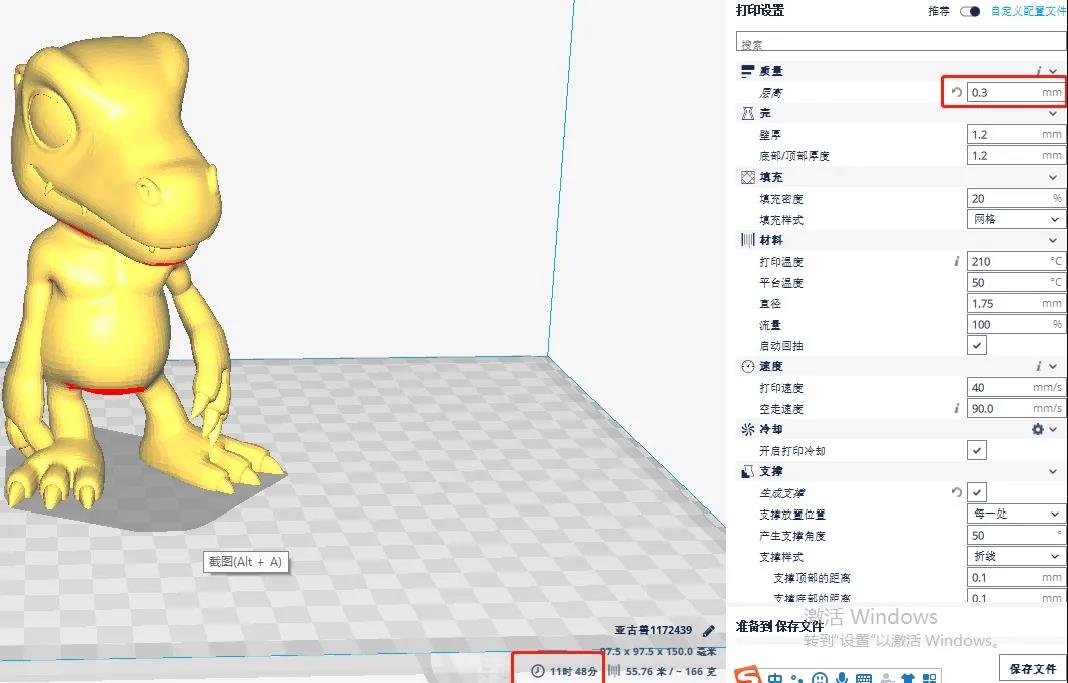 3D打印中切片常用的几个参数功能解析上篇 (8).jpg