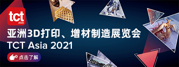 汇总：2021年最值得关注的5个国内3D打印展 (2).jpg