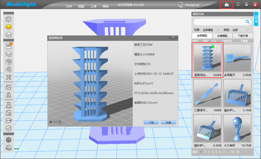 微信图片_20210322115202.png