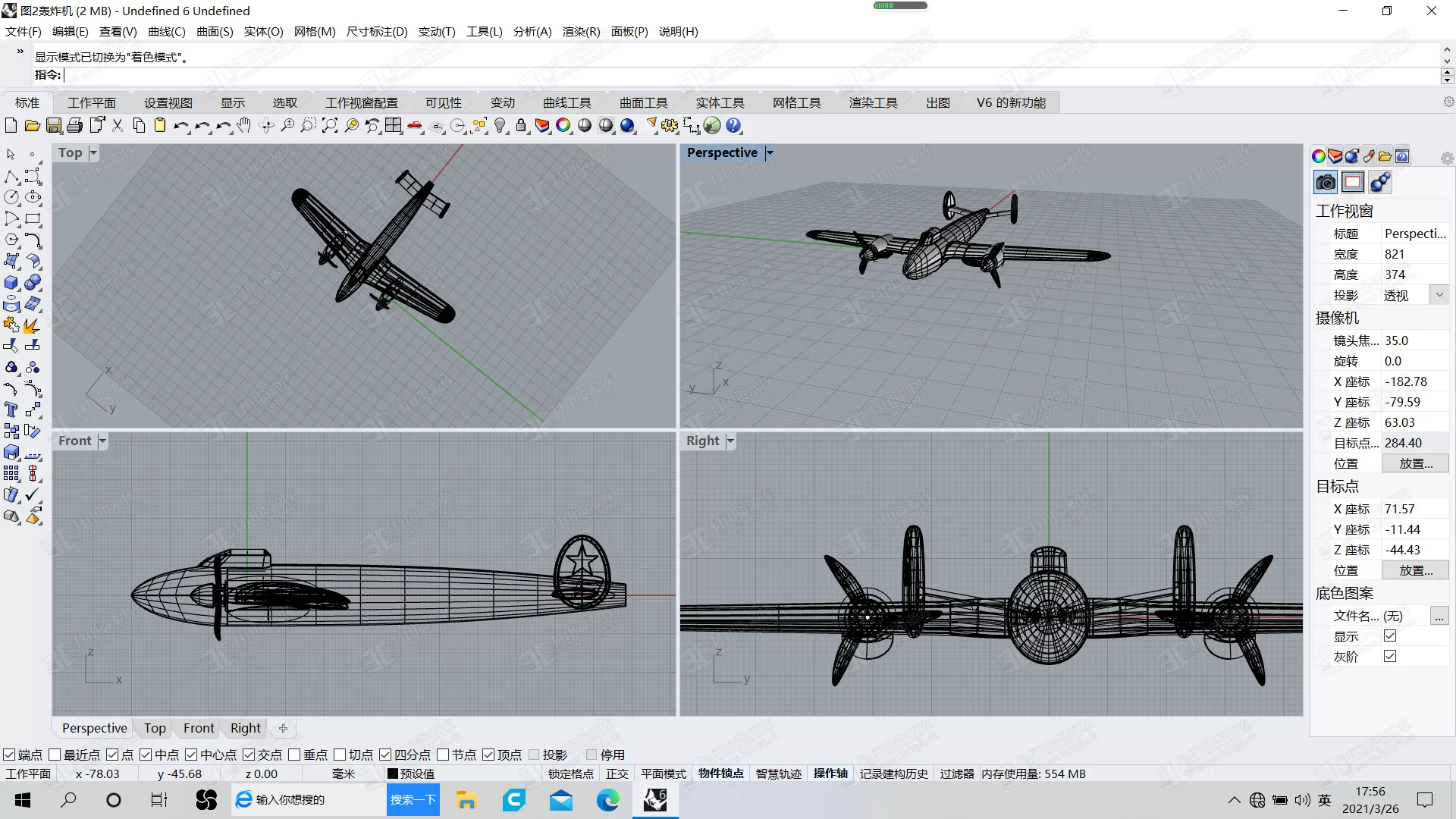 圖2轟炸機(jī).webp