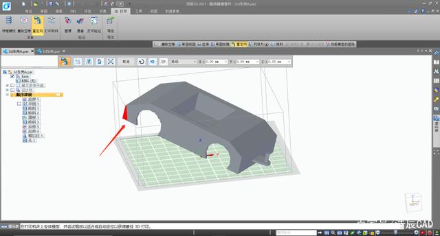 浩辰3D 3D打印模块功能详细解析 (8).jpeg