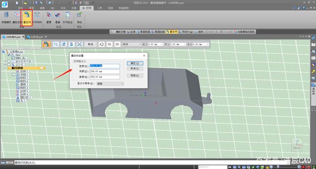 浩辰3D 3D打印模块功能详细解析 (9).jpeg