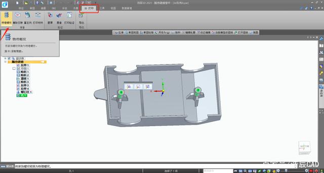 浩辰3D 3D打印模块功能详细解析 (1).jpeg