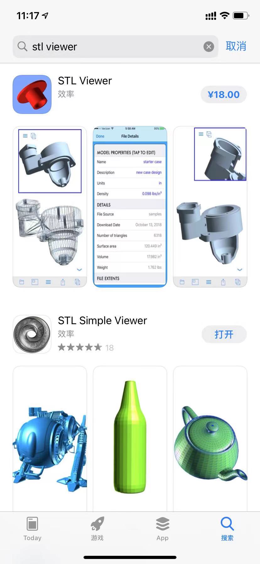 推荐：一款免费好用的stl文件手机版查看器 (2).jpg