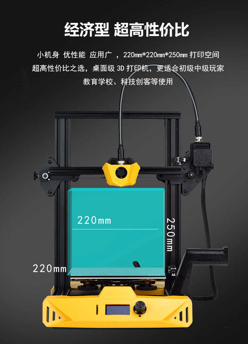 大黄蜂3D打印机