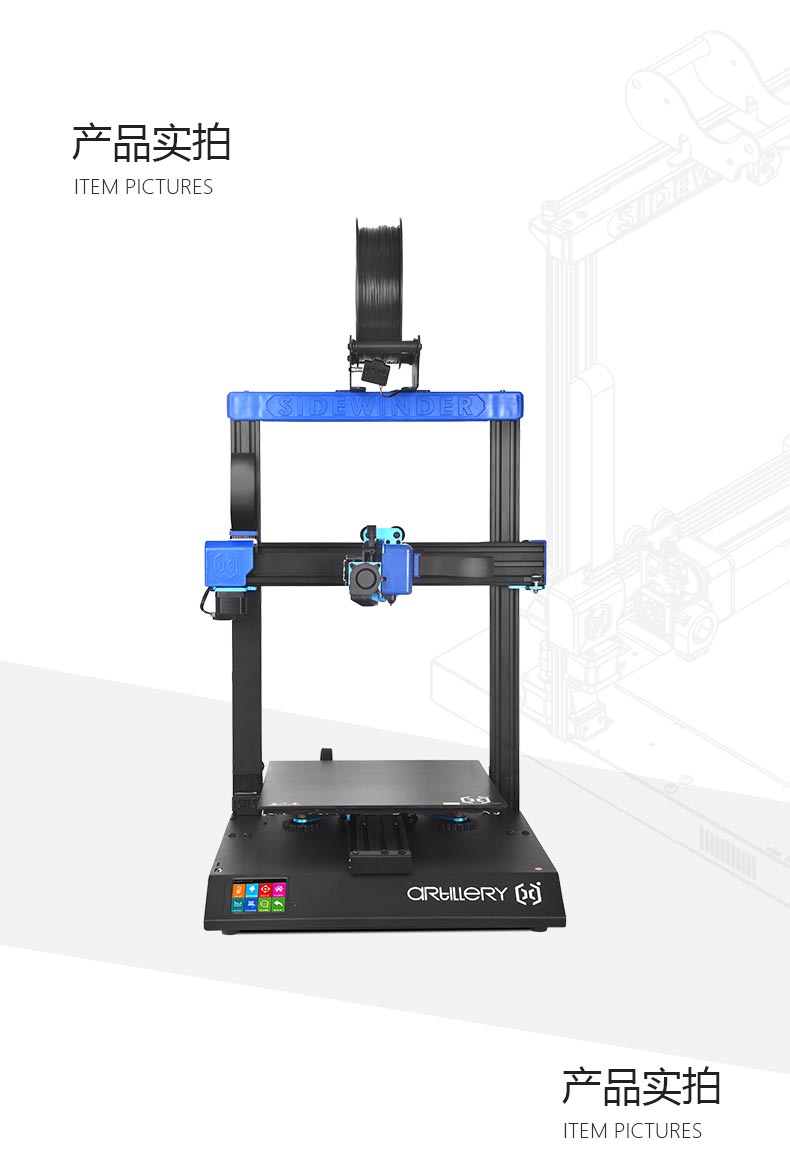 家用3D打印机