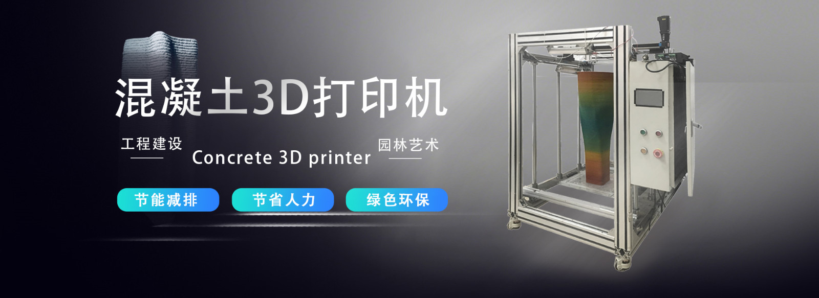 梦想有一个3D打印陶瓷工厂，专访厦门智创诚 (2).jpg