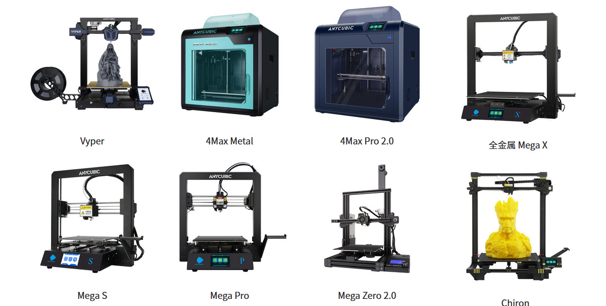 纵维立方-为智造自由  ANYCUBIC 3D打印机都有哪些 (2).jpg