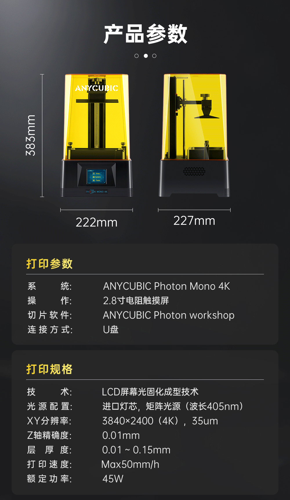 Photon-Mono-4K详情页-CN-211102_14.gif