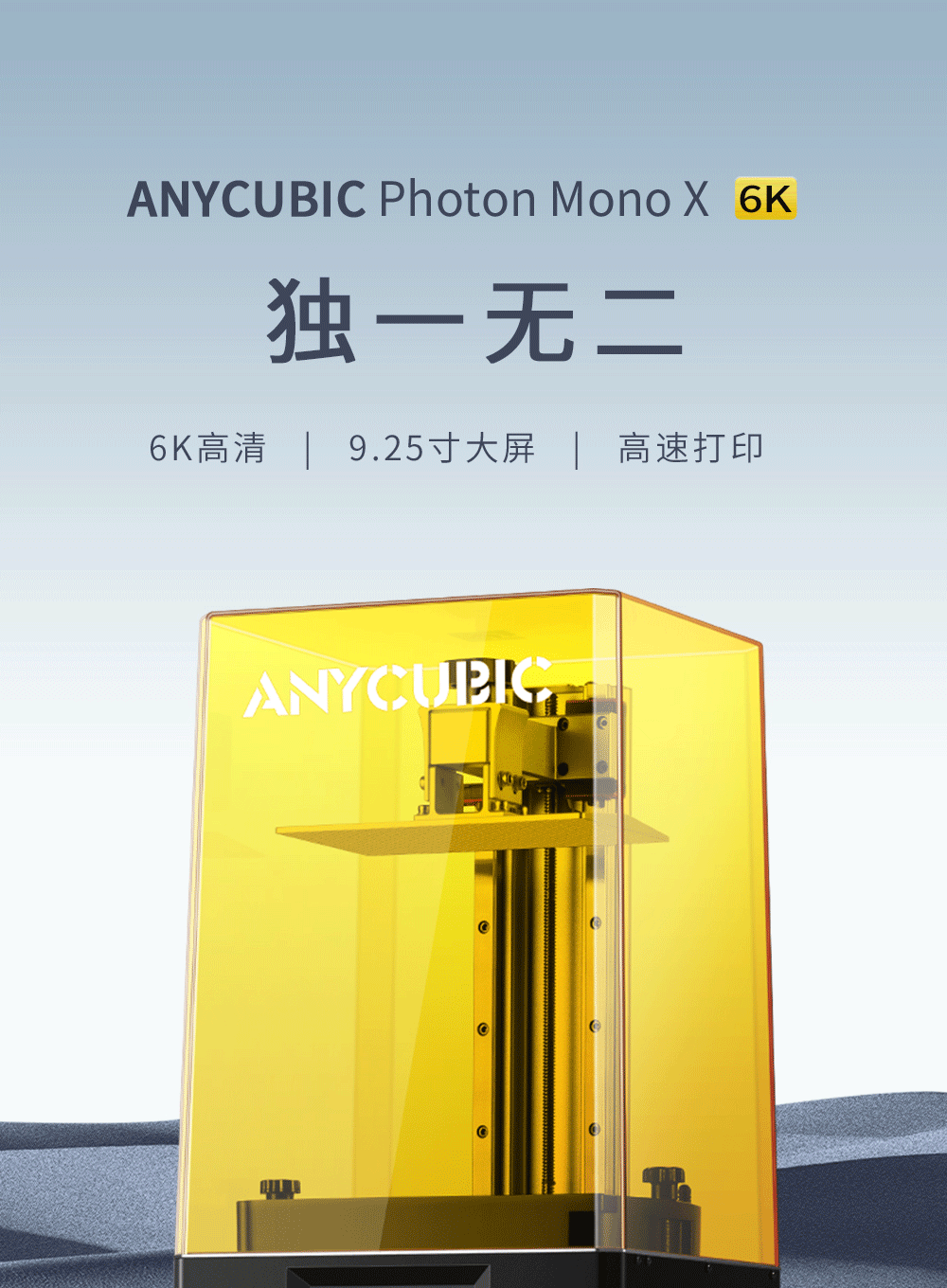 Photon-Mono-X-6K详情页-CN-211221_01.gif