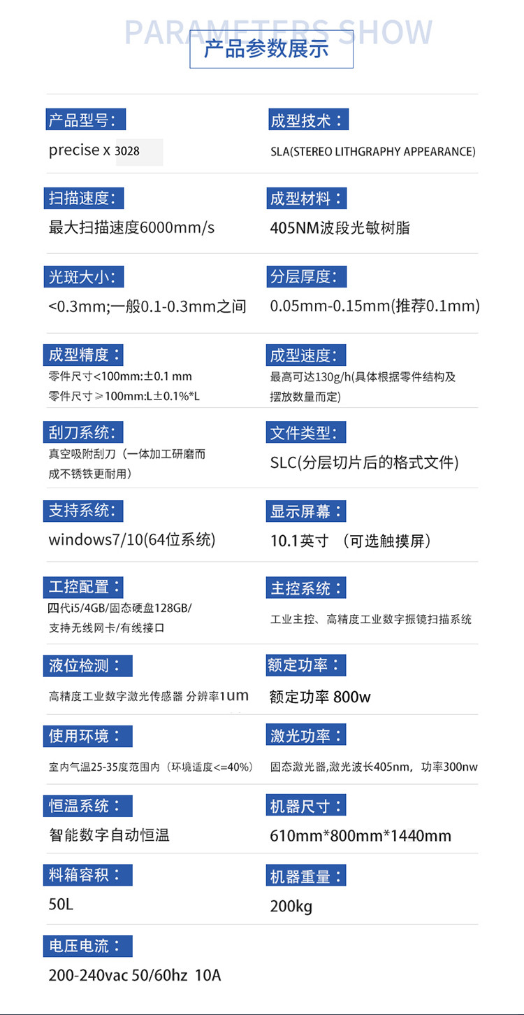 限量优惠5台：Precise x 300现货二代新品上市，还剩3台名额 (1).jpg