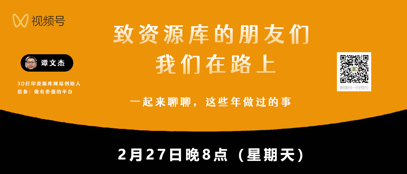 直播《资源库的朋友们，我们在路上》，2月27日晚8点.jpg