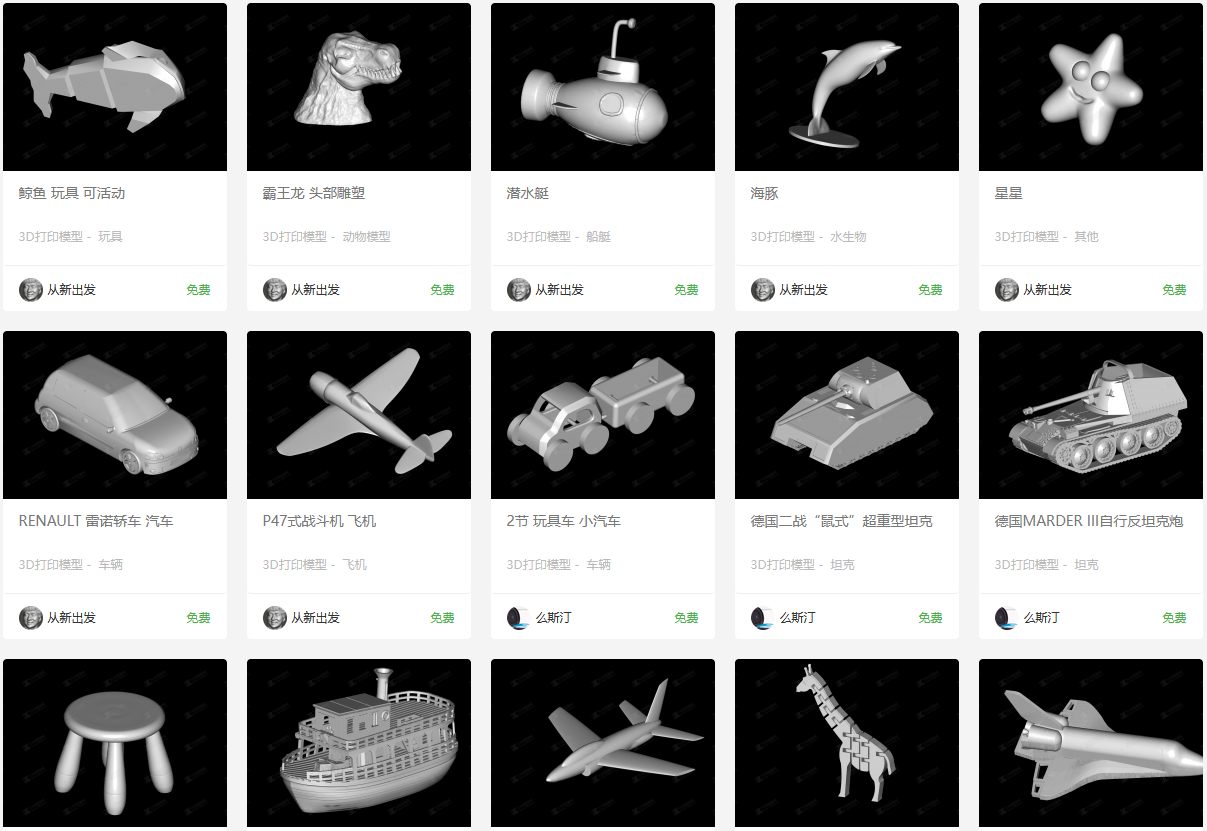 通知：招募3D打印设计师 讲师，提成高达80% (2).png