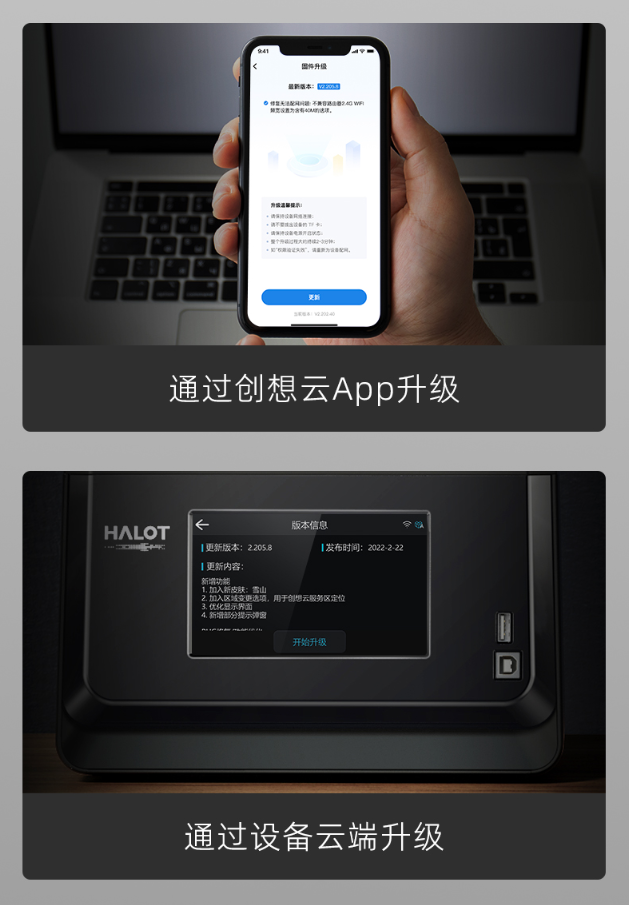 新品  创想三维发布2款新机器，HALOT-ONE PRO &amp; PLUS (2).png