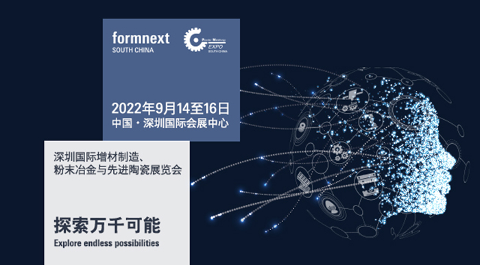 抢“鲜”报名，9月14-16日Formnext   PM South China解锁增材智造新技能！.jpg