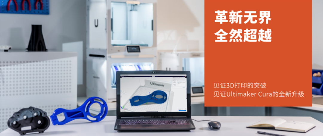 7月1日，走进Ultimaker  2022春季展示会，免费参与 (3).png